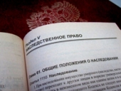 Наследство: Можно ли иностранцу получить в наследство квартиру в России?